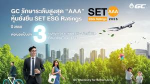 GC รักษาระดับสูงสุด “AAA” หุ้นยั่งยืน SET ESG Ratings ต่อเนื่องเป็นปีที่ 3
