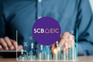 SCB EIC มองเทรนด์ดอกเบี้ยขาลง คาดกนง.หั่นเหลือ 1.0% ใน H1/69 พยุง ศก. หลัง GDP โตต่ำรอบ 30 ปี
