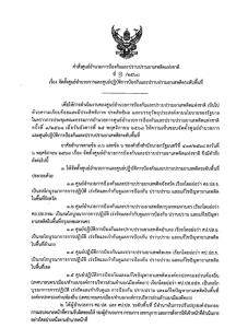 "มหาดไทย" จ่อ ตั้งหน่วยงานใหม่! ศป.ปส.ป้องปราบยาเสพติด ระดับพื้นที่กว่า 7 พันแห่งทั่วประเทศ  ให้อำนาจพิเศษ เพียบ!