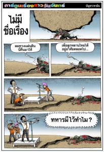 ไม่มีชื่อเรื่อง