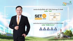 EGCO Group คว้าผลประเมินความยั่งยืน ปี 2568 SET ESG Ratings