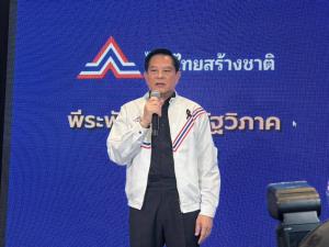 "พีระพันธุ์" นำรทสช.ปฏิญาณตนสู้ศึกเลือกตั้ง ย้ำสุจริต-โปร่งใส-พิทักษ์สถาบันของชาติ