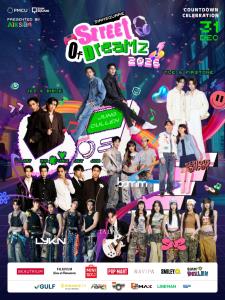 31 ธ.ค. นี้ ปักหมุดเคานต์ดาวน์สยามสแควร์! “SIAM SQUARE STREET OF DREAMZ 2026”