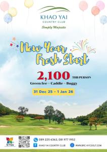 เขาใหญ่เสนอ "New Year Fresh Start" รับปีใหม่