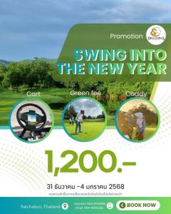 ดรากอนฮิลส์จัด “Swing into the New Year”