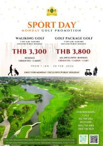 ซัมมิทวินด์มิลล์จัดโปรโมชันรับปี 2569