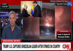 CNN แฉหน่วยรบพิเศษเดลต้าลาก “มาดูโร” จากเตียงนอนพร้อมเมียก่อนจับบินส่งเข้า "นิวยอร์ก" เตรียมขึ้นศาล