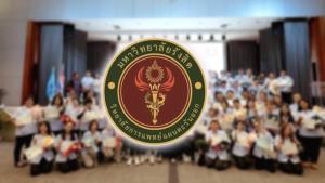 ด่วน! เปิดรับสมัครแล้ว หลักสูตรประกาศบัตรวิชาชีพการแพทย์แผนไทย ม.รังสิต รุ่นที่ 8 ใกล้เต็มแล้ว!