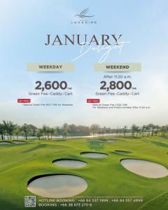 รอยัลเลคไซด์จัดโปรโมชั่น “January Delight”