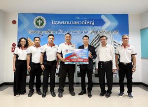 คาลเท็กซ์ ส่งต่อพลังใจ มอบบัตรเติมน้ำมัน หนุน รพ. หาดใหญ่ ฟื้นฟูหลังวิกฤตน้ำท่วมสงขลา