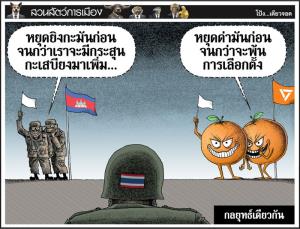 กลยุทธ์เดียวกัน