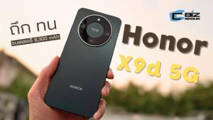 รีวิว Honor X9d ชิประดับกลาง เน้นถึกทน ดูแลไม่ยาก