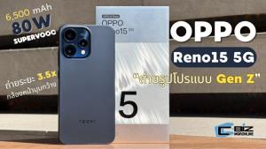 รีวิว Oppo Reno15 5G ถ่าย Portrait ถูกใจ Gen Z สวย สมจริง