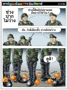 ช่วงปากไม่ว่าง