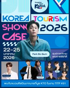 "Korea Tourism Showcase 2026" ถ่ายทอดเสน่ห์ของเกาหลี ในงาน มหกรรมท่องเที่ยวไทย ครั้งที่ 31