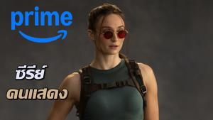 ภาพแรก! "โซฟี เทอร์เนอร์" ในลุค ลาร่า ครอฟต์ ฉบับทีวีซีรีย์