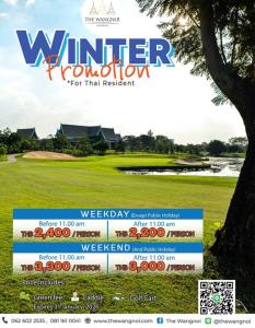 วังน้อยจัด Winter Promotion