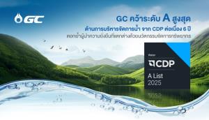 GC คว้าระดับ A สูงสุดด้านการบริหารจัดการน้ำจาก CDP ต่อเนื่อง 6 ปีซ้อน