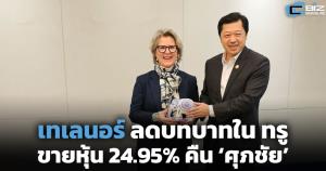 เทเลนอร์ ลดบทบาทใน ทรู ขายหุ้น 24.95% คืน ‘ศุภชัย’