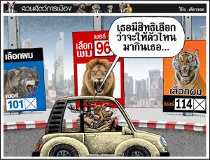 สิทธิ