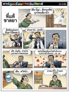 ที่แท้ขาดยา