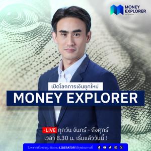 Liberator เปิดตัวรายการ "Money Explorer"&amp;#8203;