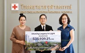 Dusit Central Park ร่วมสมทบทุน รพ.จุฬาฯ มอบรายได้ 535,939.31 บาท ภายใต้แคมเปญ “Legacy in Light เมื่อตำนานส่องแสง”