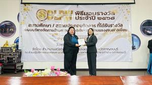 เจียไต๋ รับรางวัลมาตรฐาน มยส. ประจำปี 2568 ตอกย้ำองค์กรสีขาว ปลอดยาเสพติด