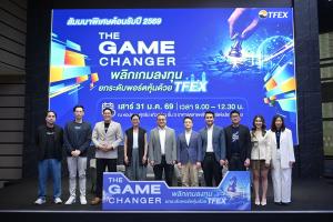 TFEXสัมมนา