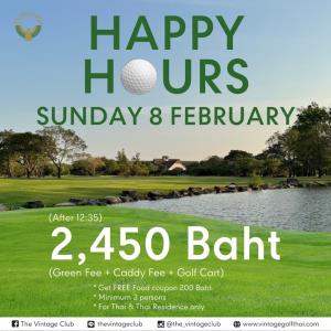 วินเทจจัด “Happy Hours” เฉพาะอาทิตย์ที่ 8 ก.พ.นี้