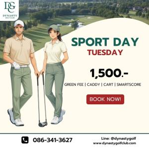 ไดนาสตี้มีโปรโมชั่นจัด Sport Day ทุกวันอังคาร