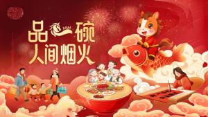 "Visit Shanghai: Super Spring Festival" ท่องเที่ยว "เซี่ยงไฮ้" มุมมองใหม่ ต้อนรับเทศกาลตรุษจีน