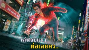 ผู้กำกับ ขอยุติแฟรนไชส์รีเมค "Yakuza Kiwami" เอาไว้ที่ภาคสาม