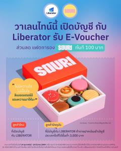 เปิดบัญชีกับ Liberator รับทันที E-Voucher SOURI มูลค่า 100 บาท