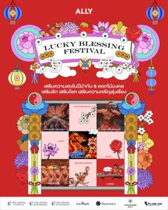 “ALLY Lucky Blessing Festival 2026” ถ่ายทอดวัฒนธรรมจีนร่วมสมัย ผ่าน 8 ดอกไม้มงคล