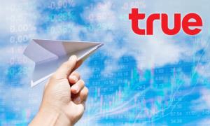 นักวิเคราะห์มอง TRUE เข้าสู่เฟส “Cash Machine” หลังกำไรต่อเนื่อง 4 ไตรมาส  Q4 โชว์กำไร 4 พันลบ. ปันผลสูง 116%