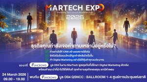 Funcrowd ร่วมงาน MARTECH EXPO 2026 ชูแพลตฟอร์ม CRM &amp; Automation Marketing