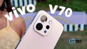 รีวิว vivo V70 ถ่าย Portrait สวย คอนเฟิร์มด้วยเลนส์ 50MP ZEISS Super Telephoto