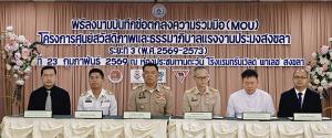CPF จับมือภาคีเครือข่าย ยกระดับสวัสดิภาพแรงงานประมง