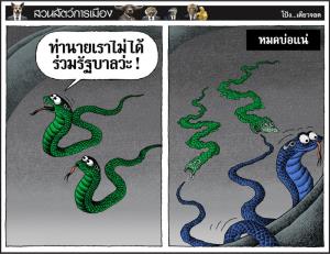 หมดบ่อแน่