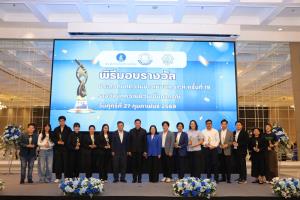 ผู้ว่า ธปท. มอบโล่เกียรติคุณ 14 รางวัล “ลับคมความคิด” ครั้งที่ 19
