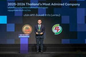 PTG คว้ารางวัล“Thailand’s Most Admired Company”