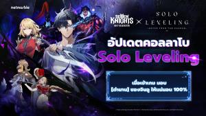 "Seven Knights" อัปเดตคอลลาโบ "Solo Leveling" พร้อมให้เล่นแล้ว!