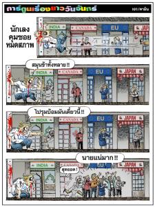นักเลงคุมซอยหมดสภาพ