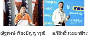 ทุนสีเทาในการเมือง : เหตุให้ประชาธิปไตยเสื่อมค่า
