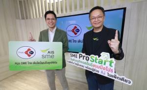 AIS ร่วมกับ สภาเอสเอ็มอี นำโซลูชันอัจฉริยะเพื่อผู้ประกอบการ