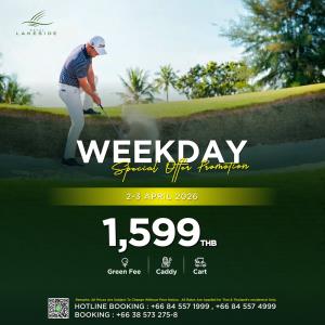 รอยัลเลคไซด์จัด “Weekday Special Offer Promotion”