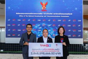 ทรูมูฟ เอช ยูนิเวอร์แซล คอมมิวนิเคชั่น ชำระค่าคลื่น 2600 MHz งวดที่ 3