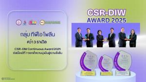 TPIPL คว้ารางวัล CSR-DIW Continuous Award 2025 ต่อเนื่องปีที่ 7 ตอกย้ำความมุ่งมั่นสู่ความยั่งยืน