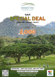 เขาใหญ่มี Special Deal วันจักรี